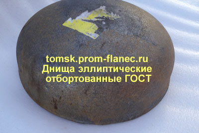 Днища эллиптические отбортованные ГОСТ 6533-78 Томск